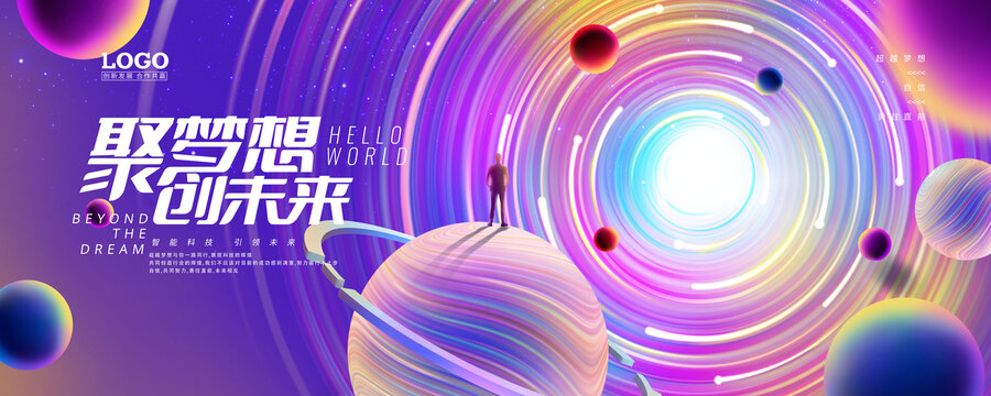 彩色星球科技KV