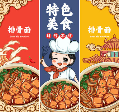 排骨面裝飾掛畫