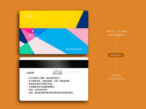 几何图形会员卡