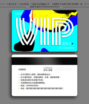 藍(lán)色會員卡