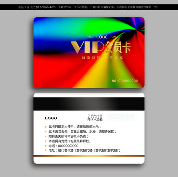 放射旋涡会员卡