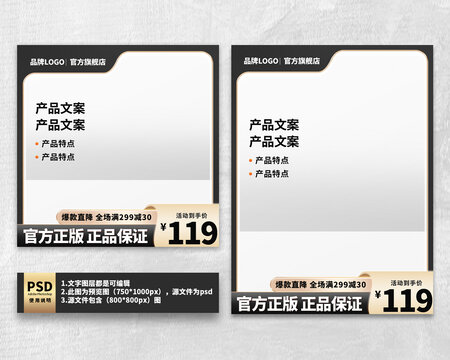 黑金淘寶電商主圖