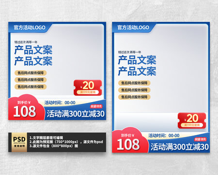 藍色淘寶電商主圖