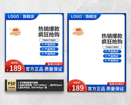 簡(jiǎn)約藍(lán)色淘寶主圖