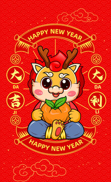 龍年插畫