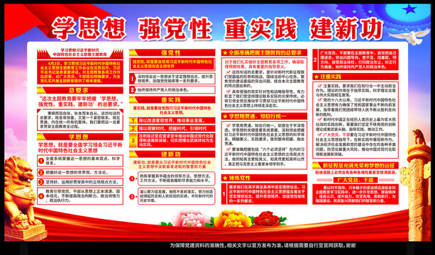 新時(shí)代中國特色社會(huì)主義思想