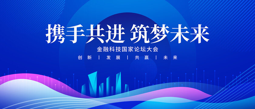 藍(lán)色科技主視覺(jué)