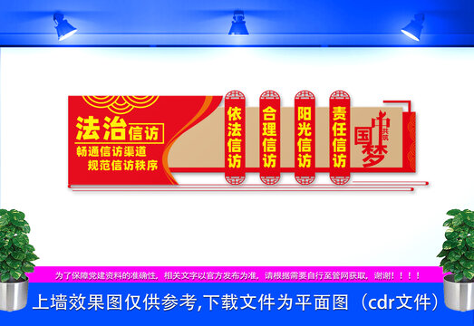 信訪局調(diào)解室