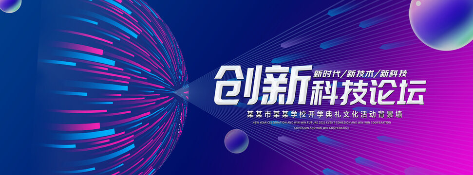 创新科技