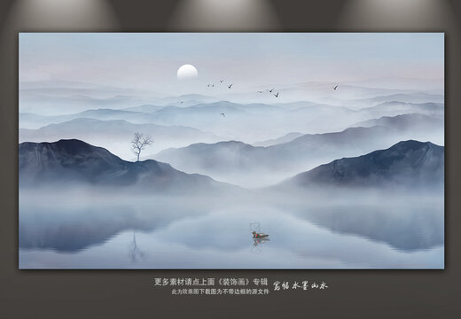 山水畫