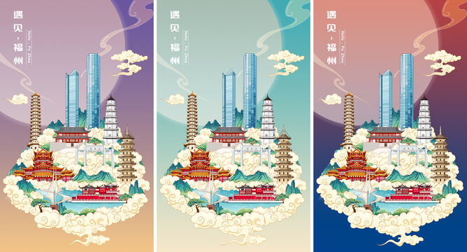 福州国潮城市地标建筑手绘插画