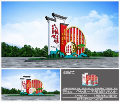 價(jià)值觀雕塑