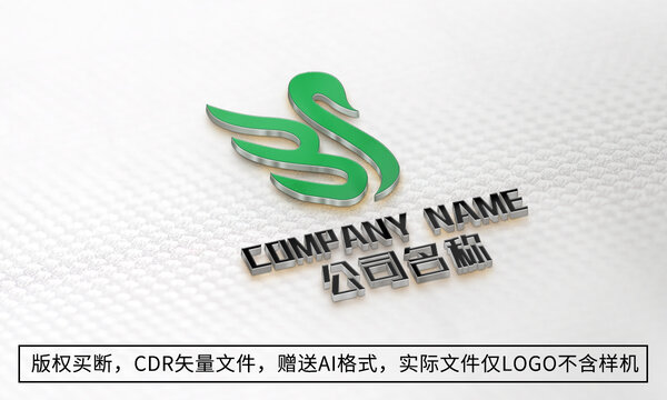 天鹅logo标志商标设计