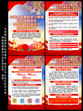 新時(shí)代中國特色社會主義思想
