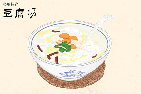 豆腐湯