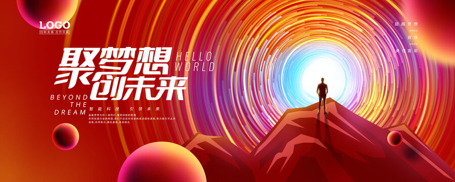 紅色科技KV