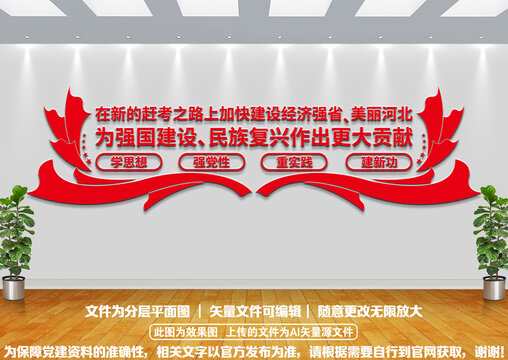 美麗河北