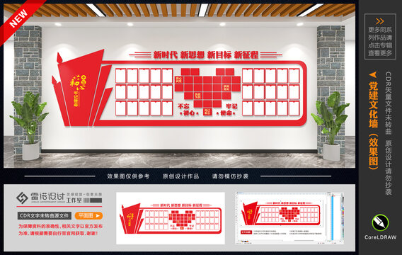 黨員學(xué)習(xí)園地