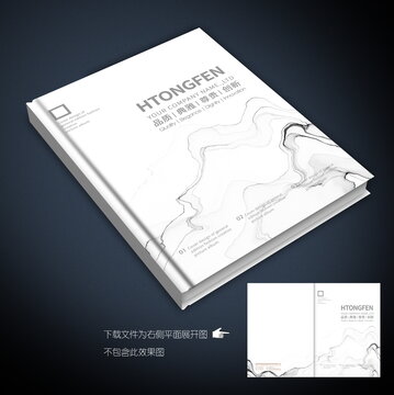 公司產(chǎn)品畫冊(cè)封皮