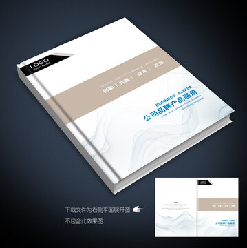企業(yè)畫冊封皮