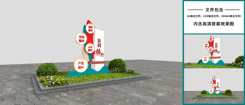 鄉(xiāng)村振興雕塑