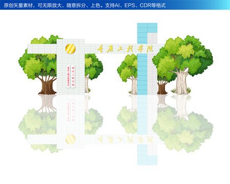 重慶工程學院eps