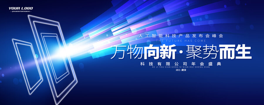 科技畫面背景