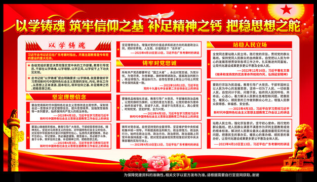 新時代中國特色社會主義思想