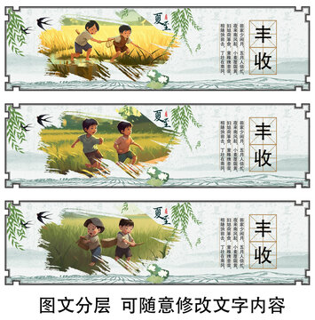農(nóng)耕文化墻繪