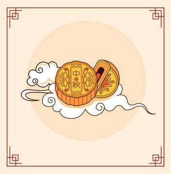中秋月餅