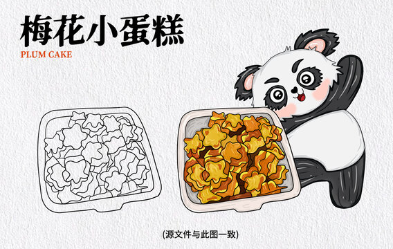 手繪梅花小蛋糕