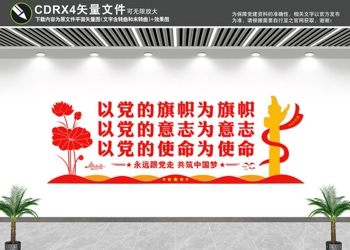 黨建文化墻