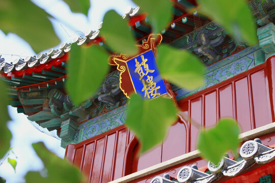北京智化寺鼓楼