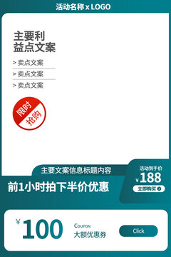 電商淘寶主圖