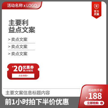 淘寶主圖