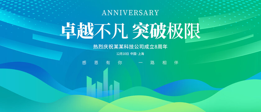 綠色科技KV主視覺