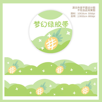 綠色膠帶