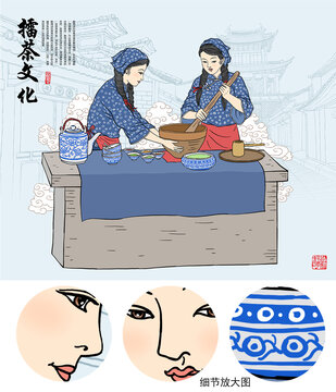 擂茶插画