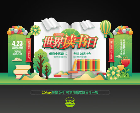 讀書日美陳