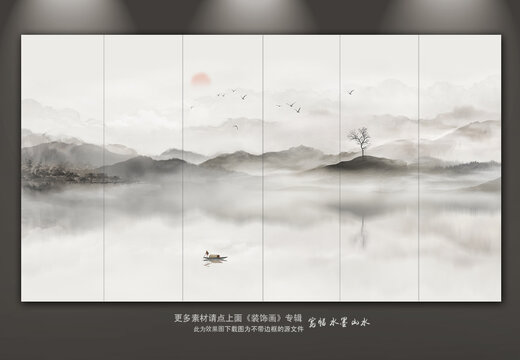 水墨山水畫