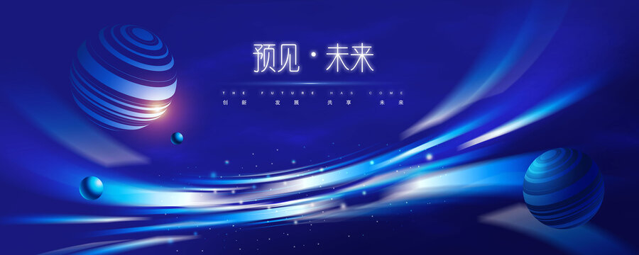 科技背景