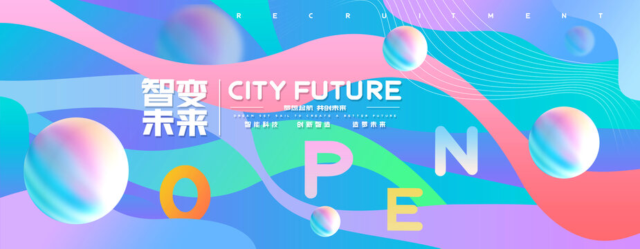 時(shí)尚潮流開業(yè)KV主視覺背景