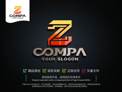 Z字母标志LOGO