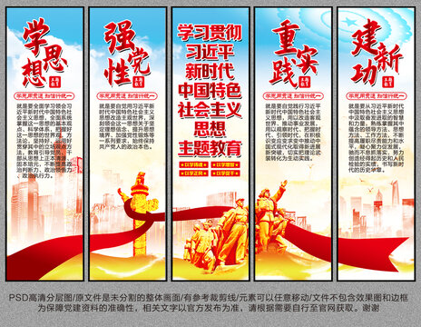 新時(shí)代中國特色社會(huì)主義思想