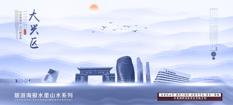大興區
