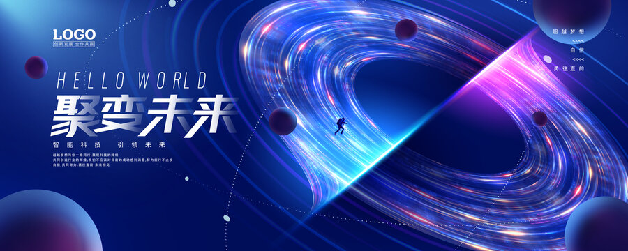 未來感科技KV主視覺