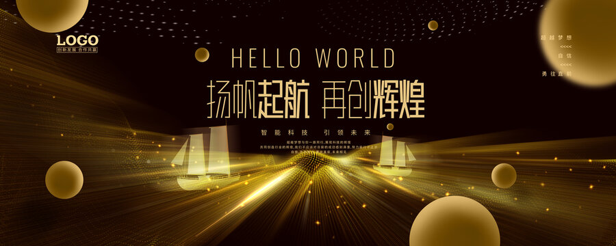 黑金年會