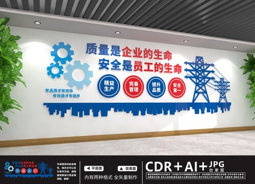 工地文化墻