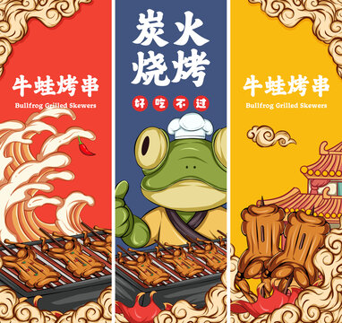 牛蛙烤串裝飾掛畫
