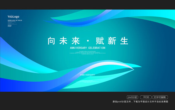 科技會議背景